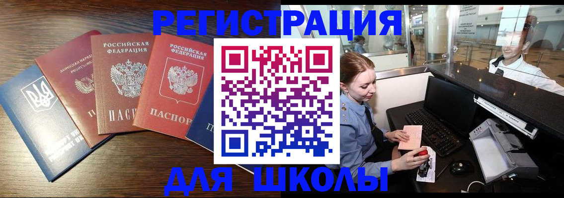 временная регистрация адрес в Наро-Фоминске